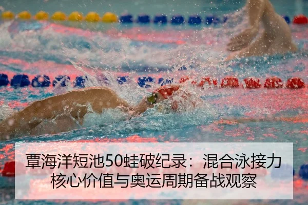 tan-hai-yang-duan-chi-wa-po-ji-lu-hun-he-yong-jie-li-he-xin-jia-zhi-yu-ao-yun-zhou-qi-bei-zhan-guan-cha-3-401.jpg