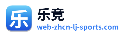 乐竞
